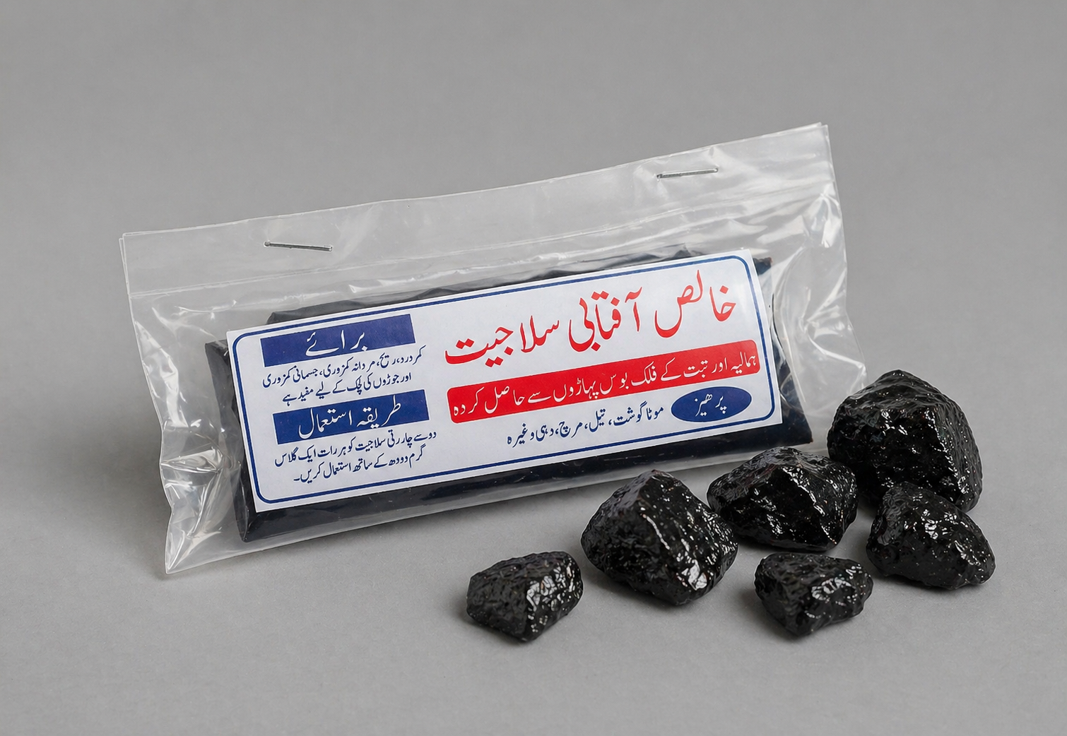نمونه 20 گرمی شیلاجیت